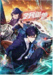 回声边界 动画封面